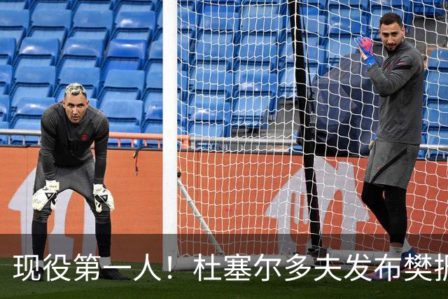 现役第一人！杜塞尔多夫发布樊振东获奖记录：117冠战绩耀眼