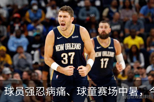 球员强忍病痛、球童赛场中暑，今夏职业网坛屡现揪心突发事故