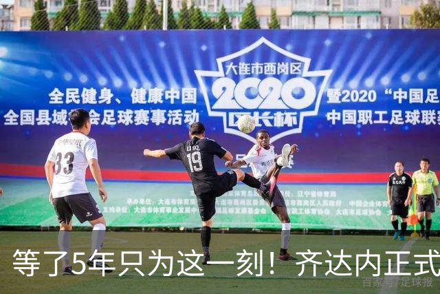等了5年只为这一刻！齐达内正式挂帅法国队，自曝拒绝全部俱乐部邀约