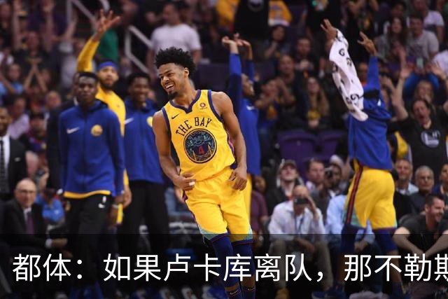 都体：如果卢卡库离队，那不勒斯可能尝试免签弗拉霍维奇